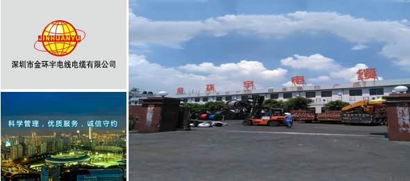 深圳市金環(huán)宇電線(xiàn)電纜有限公司,規(guī)?；a(chǎn)